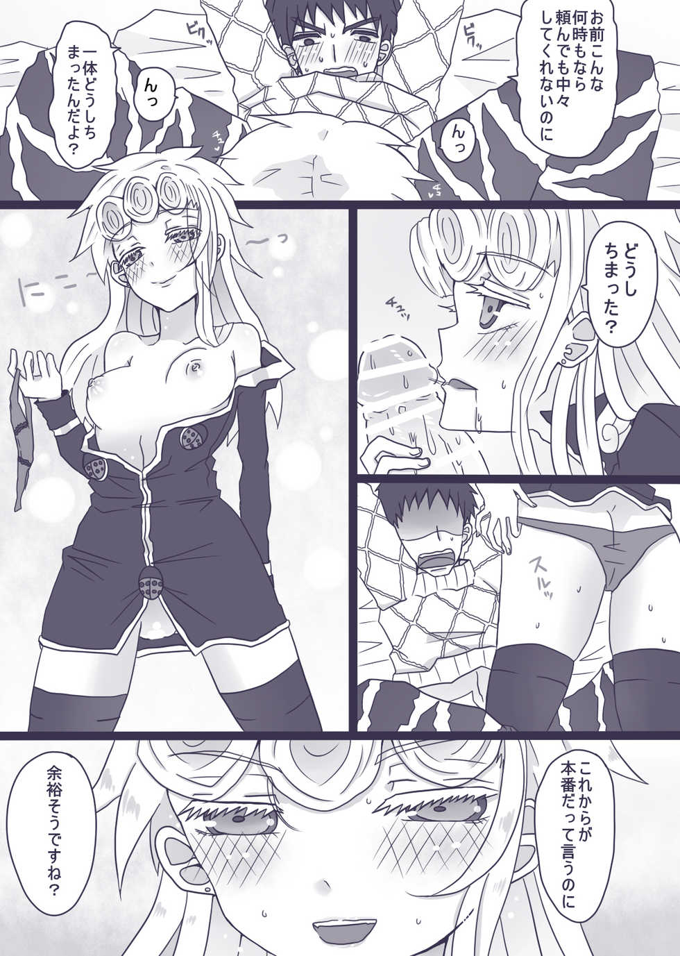 [Denjarasu Yamada] Tabemono no Urami wa Osoroshii (JoJo's Bizarre Adventure) - Page 7