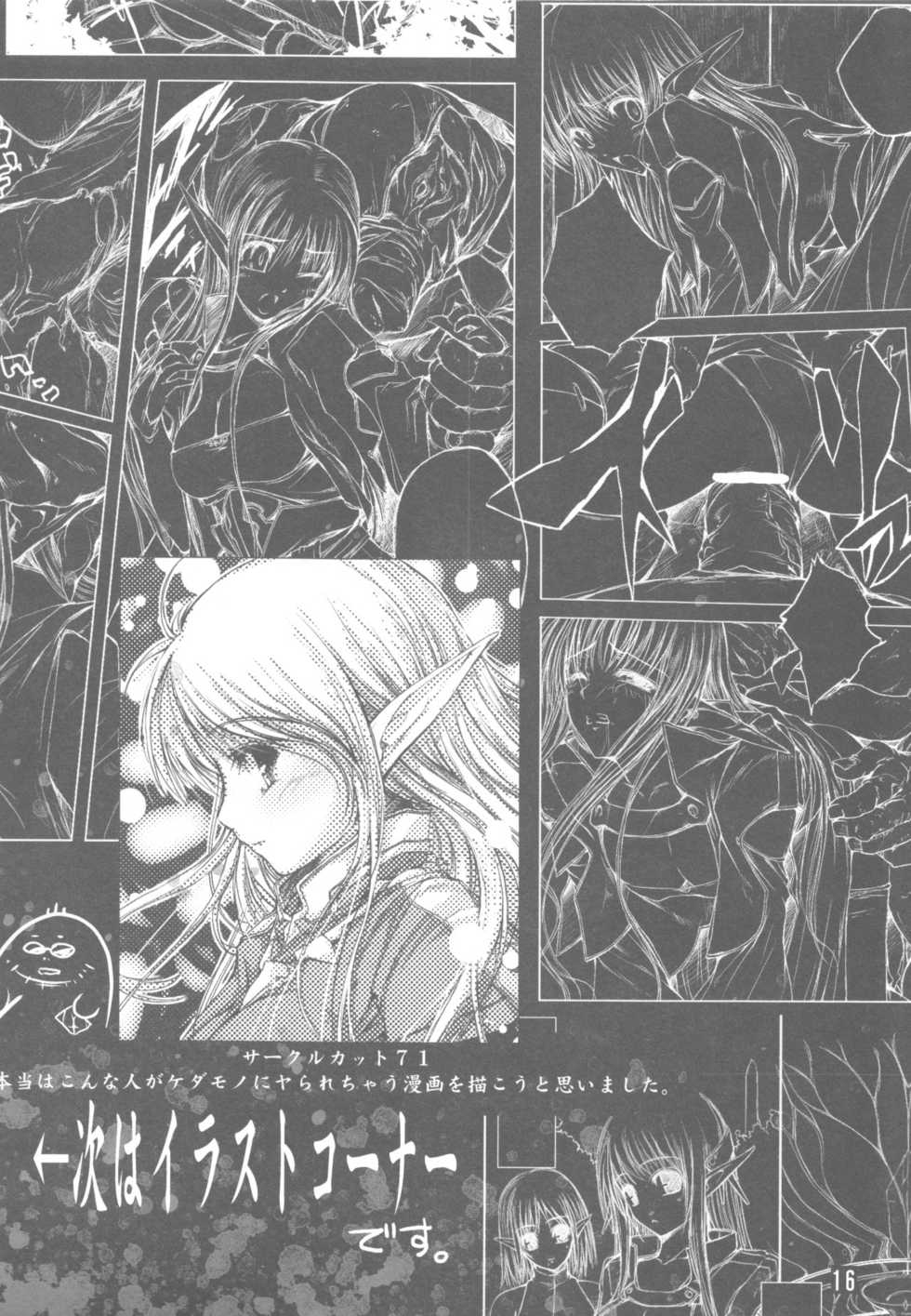 (C71) [Alem-Gakan (Kirishima Satoshi)] Multi Way (Various) - Page 15