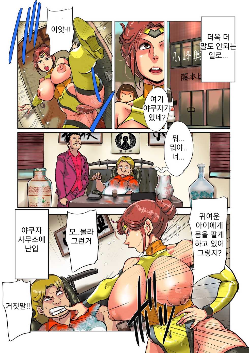 [Mokuzou] Etsuko-san wa Machi no Minna no Onahole 3 | 에츠코씨는 마을 모두의 오나홀 3  (comic KURiBERON DUMA 2018-03 Vol. 09) (korean) - Page 7