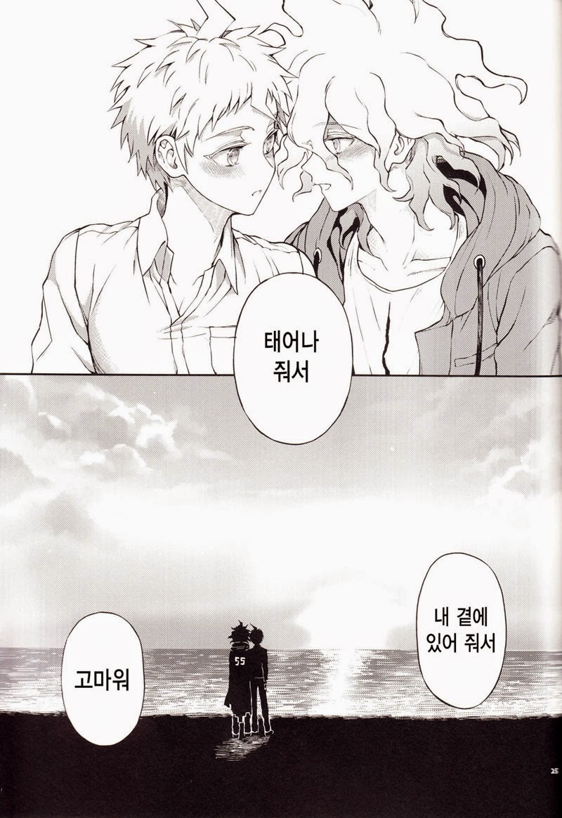[ZCC (Zakiko)] Kimi no Tonari (Super Danganronpa 2) [Korean] - Page 24