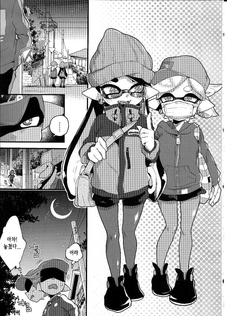 (C92) [Koniro Drops (Morishima Kon)] Rironjou 3-patsu made nara Taeraremasu. - In Theory You Can Tolerate up to Three Shots | 이론상 3발까지는 견딜 수 있어요 (Splatoon) [Korean] [TeamHT] - Page 4
