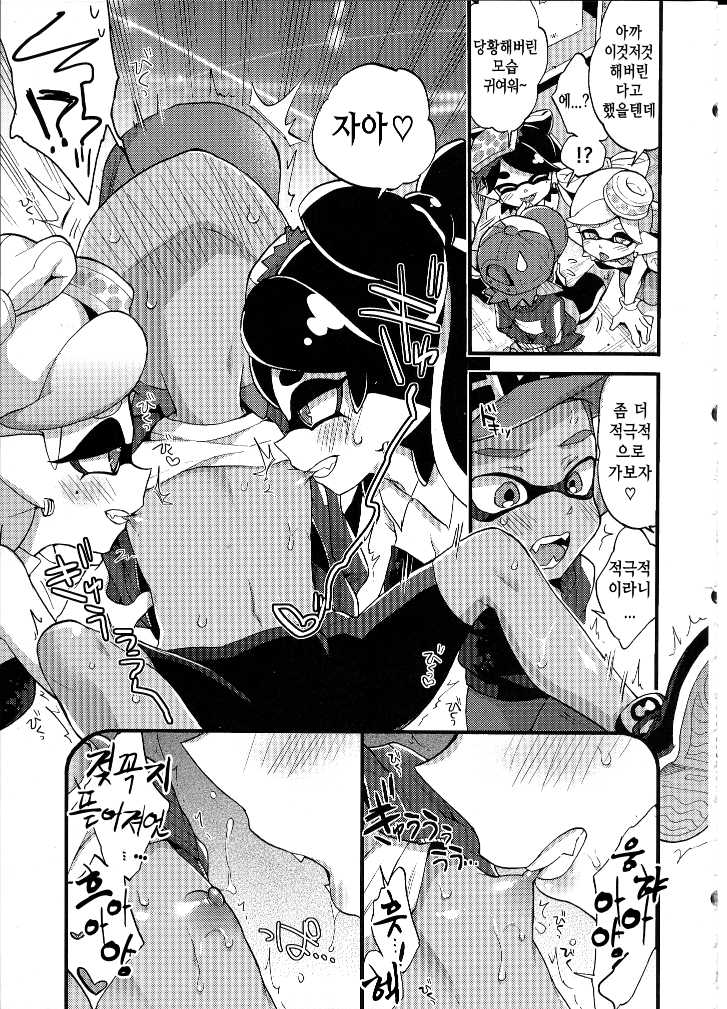 (C92) [Koniro Drops (Morishima Kon)] Rironjou 3-patsu made nara Taeraremasu. - In Theory You Can Tolerate up to Three Shots | 이론상 3발까지는 견딜 수 있어요 (Splatoon) [Korean] [TeamHT] - Page 10