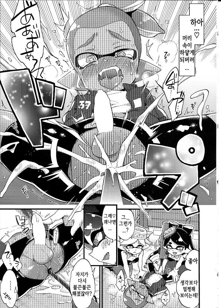 (C92) [Koniro Drops (Morishima Kon)] Rironjou 3-patsu made nara Taeraremasu. - In Theory You Can Tolerate up to Three Shots | 이론상 3발까지는 견딜 수 있어요 (Splatoon) [Korean] [TeamHT] - Page 18