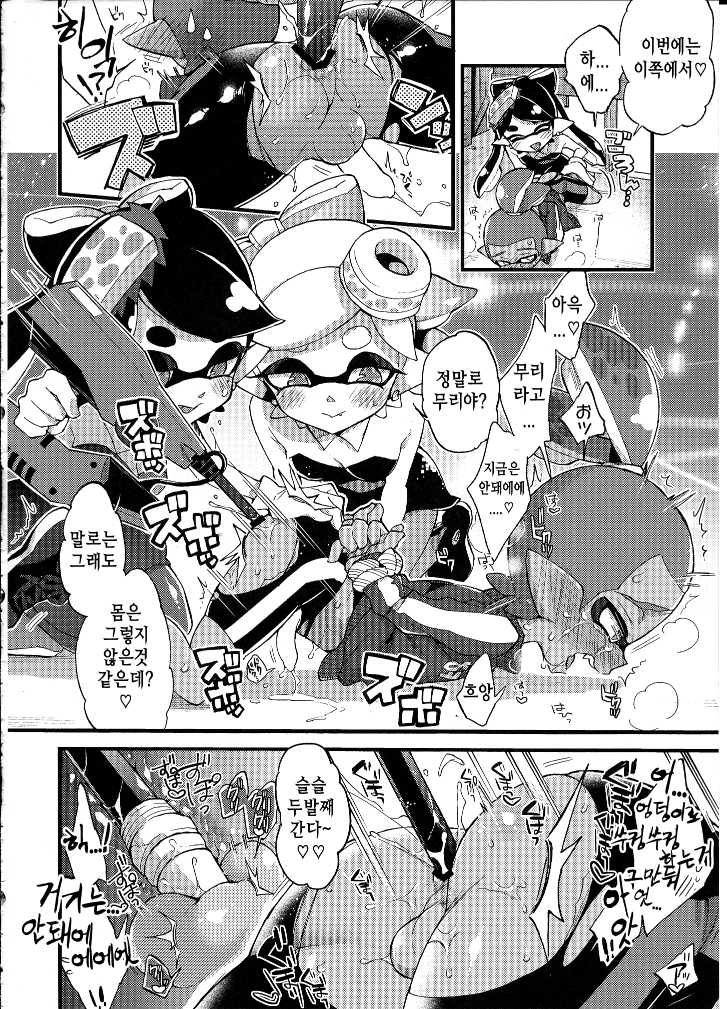 (C92) [Koniro Drops (Morishima Kon)] Rironjou 3-patsu made nara Taeraremasu. - In Theory You Can Tolerate up to Three Shots | 이론상 3발까지는 견딜 수 있어요 (Splatoon) [Korean] [TeamHT] - Page 19