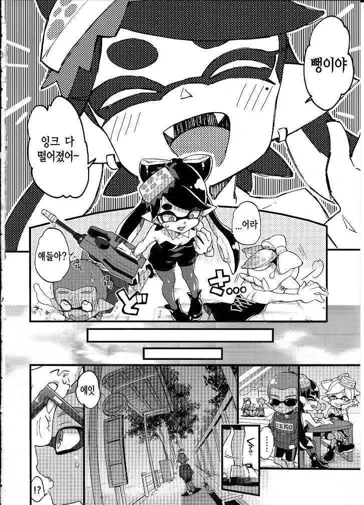 (C92) [Koniro Drops (Morishima Kon)] Rironjou 3-patsu made nara Taeraremasu. - In Theory You Can Tolerate up to Three Shots | 이론상 3발까지는 견딜 수 있어요 (Splatoon) [Korean] [TeamHT] - Page 23