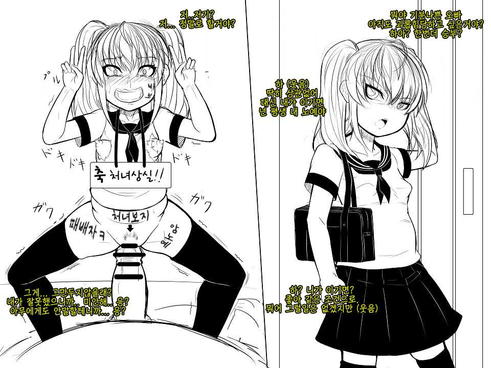 [三ツ木 鈴] 今週の落書きまとめ [16w18～20] | 이번 주의 낙서 정리[Korean] - Page 3