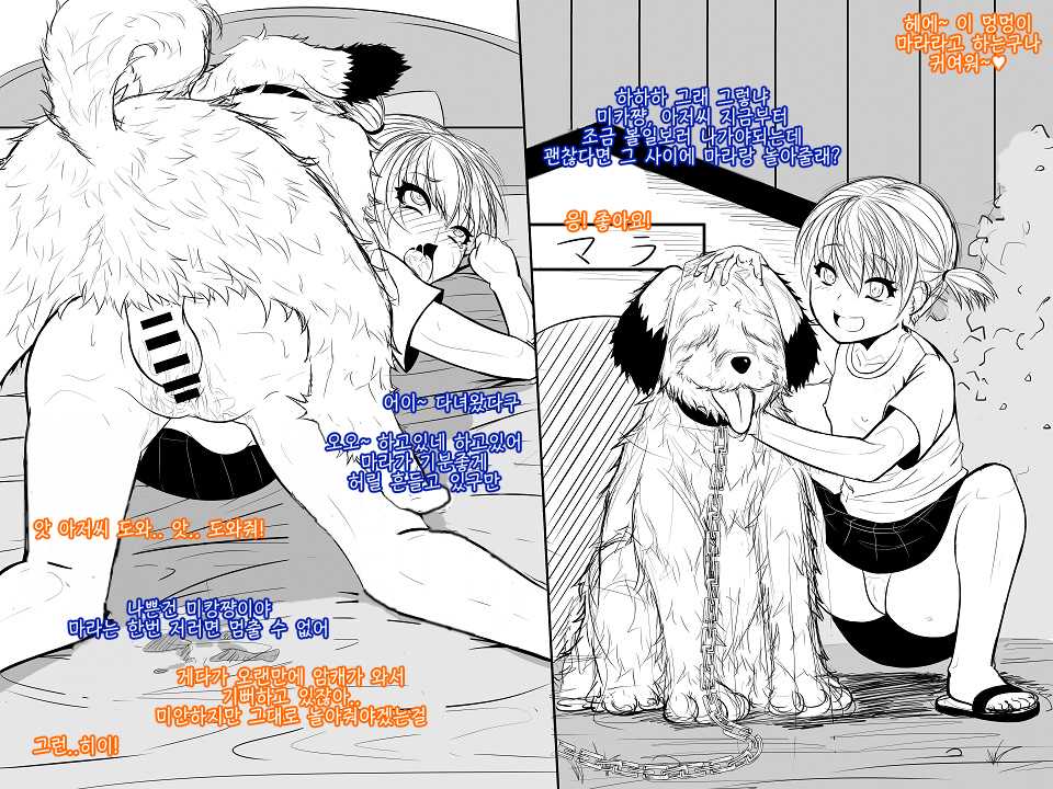 [三ツ木 鈴] 今週の落書きまとめ [16w18～20] | 이번 주의 낙서 정리[Korean] - Page 6