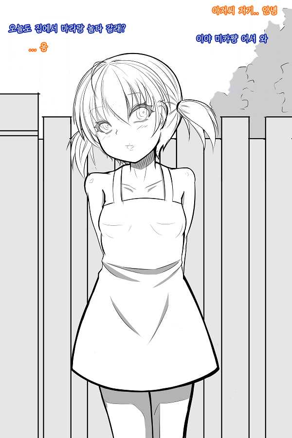 [三ツ木 鈴] 今週の落書きまとめ [16w18～20] | 이번 주의 낙서 정리[Korean] - Page 7