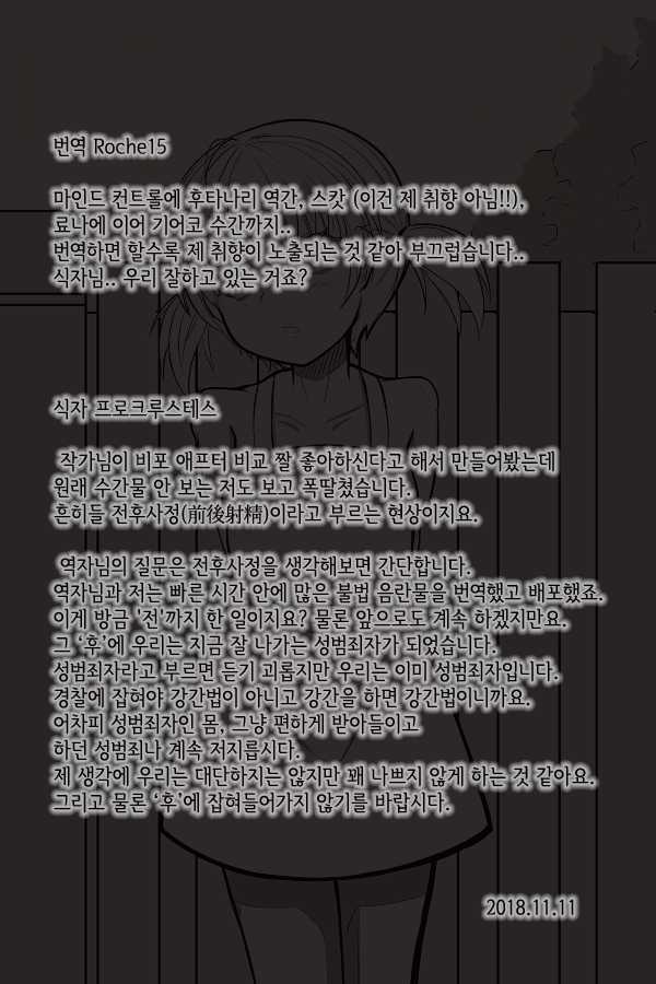 [三ツ木 鈴] 今週の落書きまとめ [16w18～20] | 이번 주의 낙서 정리[Korean] - Page 20