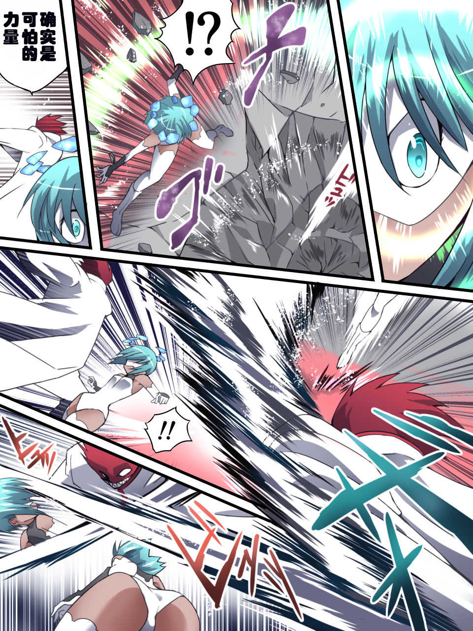 [Atelier Hachifukuan] Superheroine Yuukai Ryoujoku 13 - Superheroine in Distress - BAD ENDING [Chinese] [有条色狼汉化] - Page 6