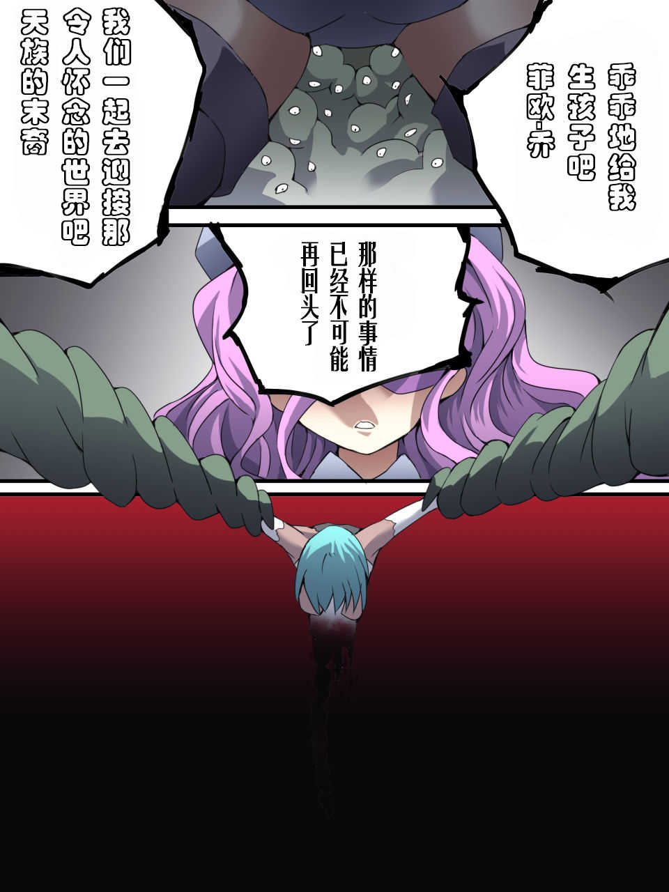 [Atelier Hachifukuan] Superheroine Yuukai Ryoujoku 13 - Superheroine in Distress - BAD ENDING [Chinese] [有条色狼汉化] - Page 32