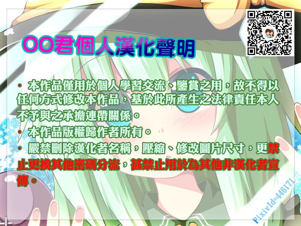 (C94) [Sekine (Sekine Hajime)] Nade Camp (Yuru Camp) [Chinese] [oo君個人漢化] - Page 24