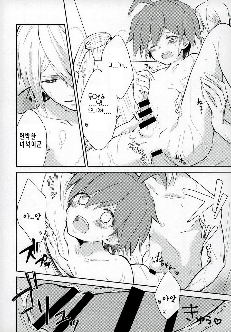 (C88) [kirscherise (Yoshiizumi Hana)] NaeChiku. (Danganronpa) [Korean] - Page 6