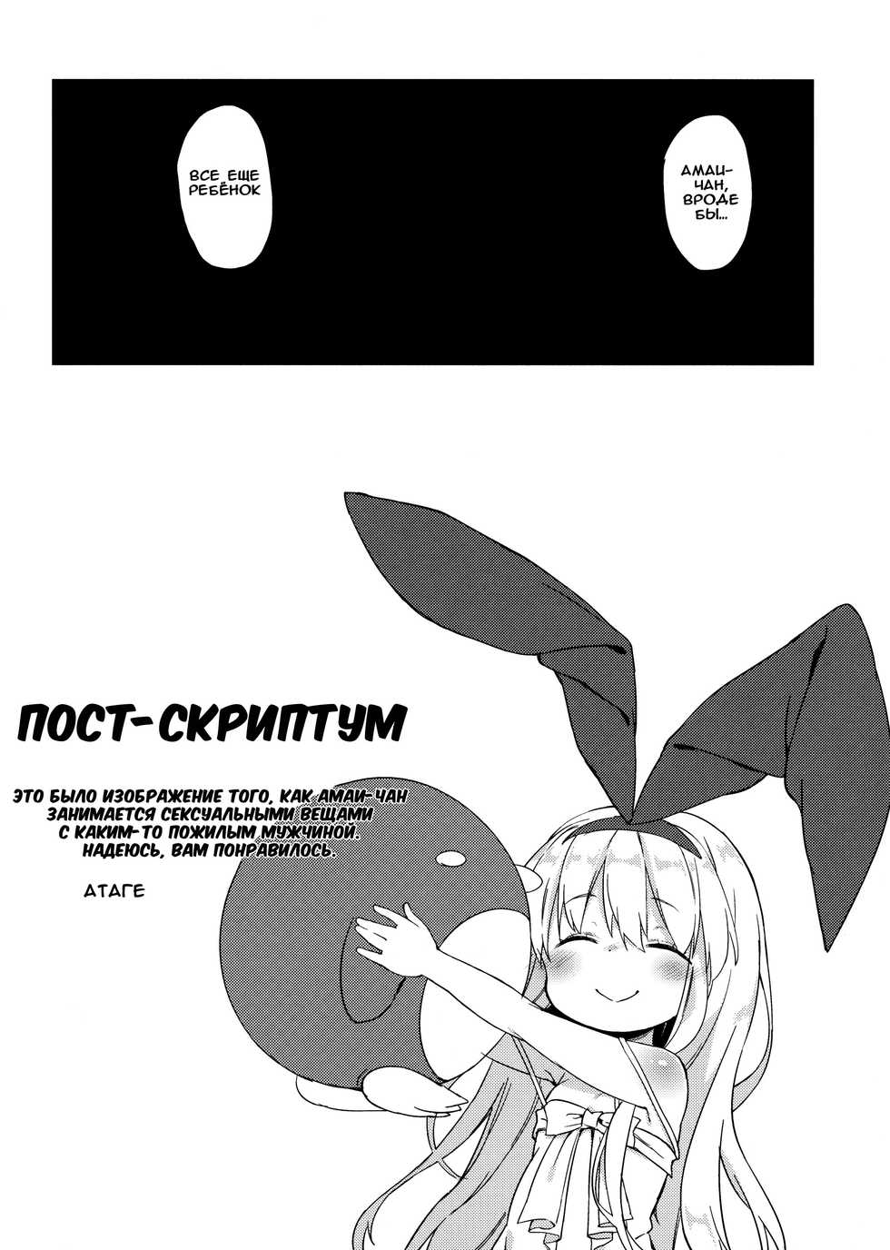 (C86) [Meshikutteneru. (Atage)] drop out (Saki) [RUS] - Page 20
