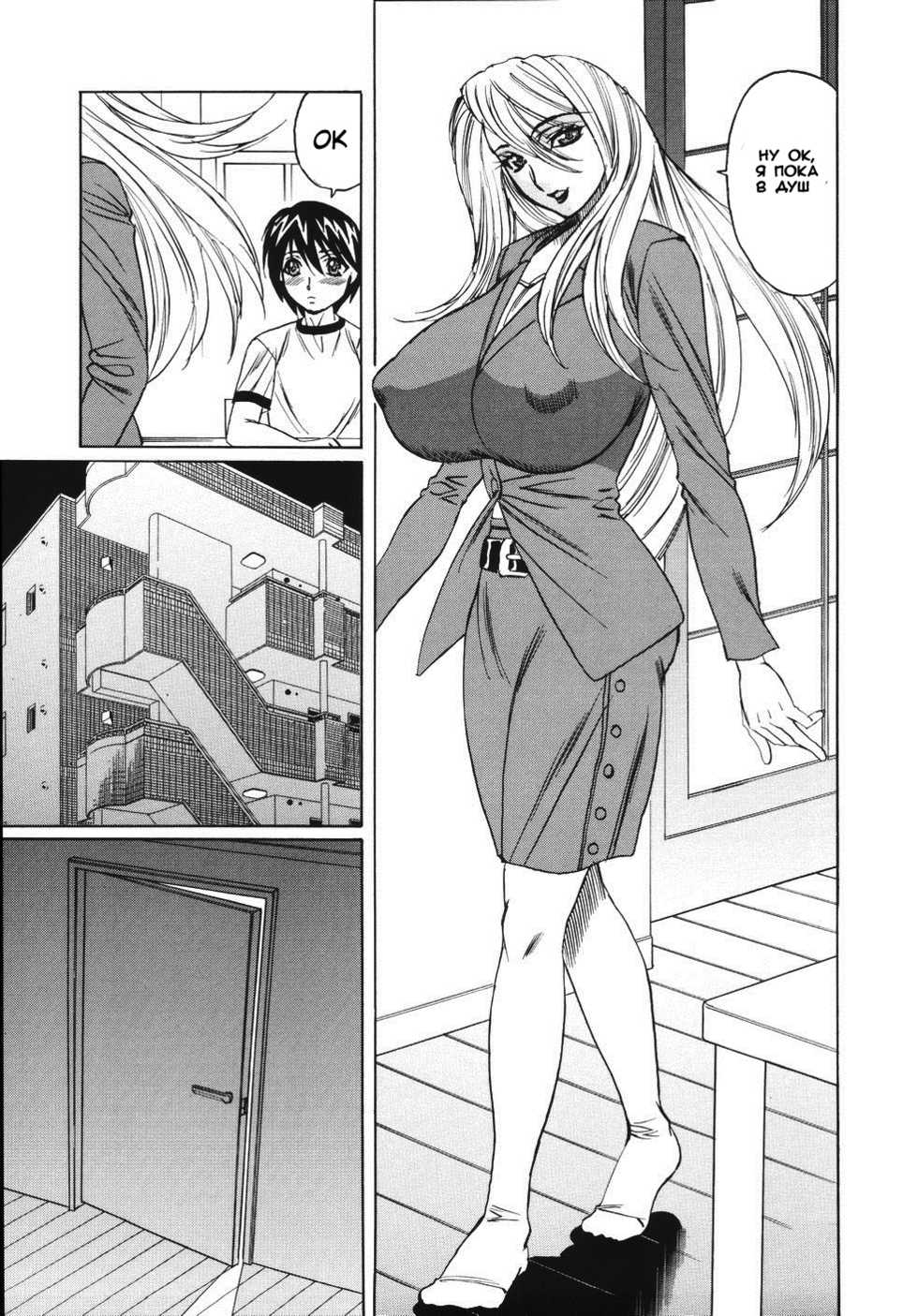[Yamamoto Yoshifumi] Jukuniku Kanin [Russian] [Witcher000] - Page 23