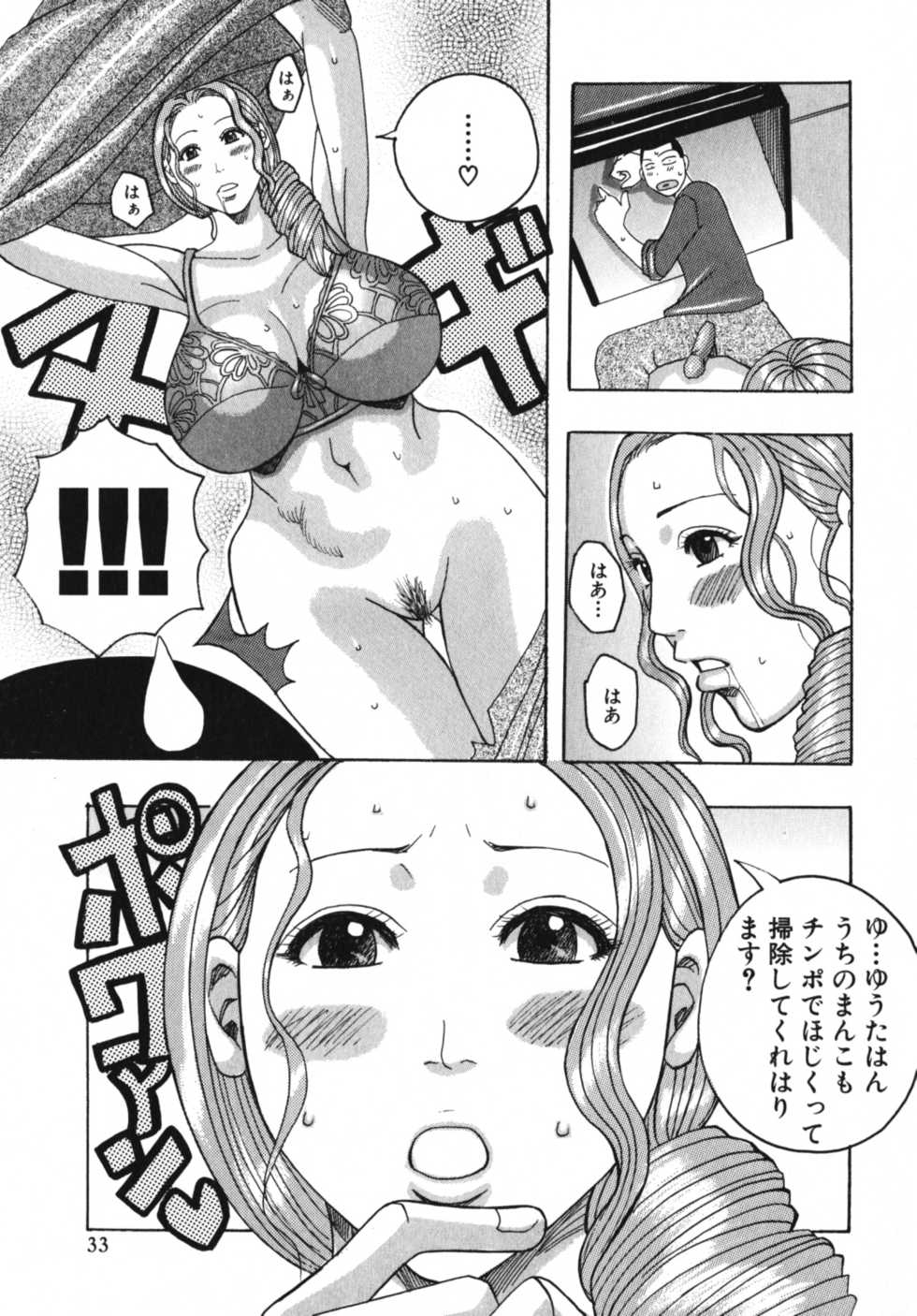 [Anthology] Nakadashi, Shitene Geki-yaba! Anthology Vol. 3 Inbo Ryouran Tokushuu!! - Page 35