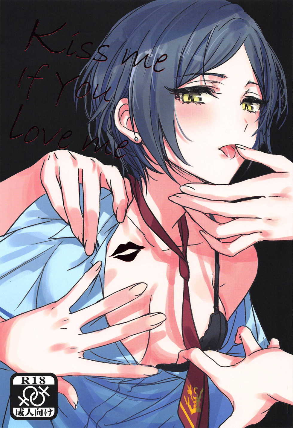 (Cinderella Star Festiv@l 03) [Tsuki no Uragawa (Romi)] Kiss me If You love me (THE IDOLM@STER CINDERELLA GIRLS) [Korean] [홍미령] - Page 2