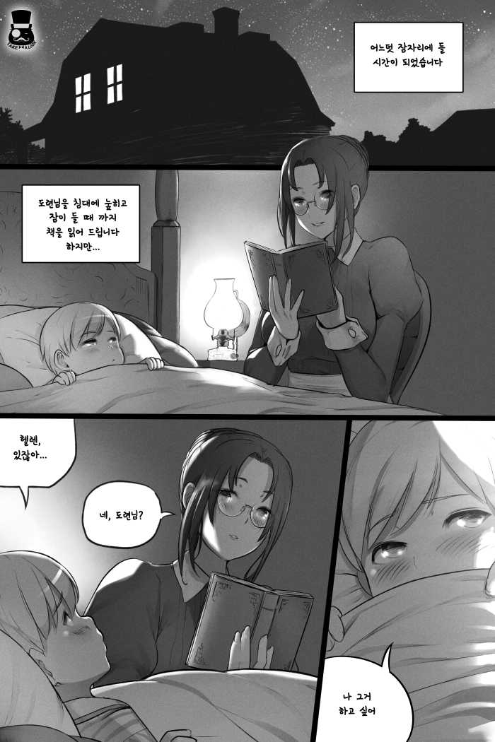 [Mr.takealook] a day of young master and maid [Korean] - Page 12
