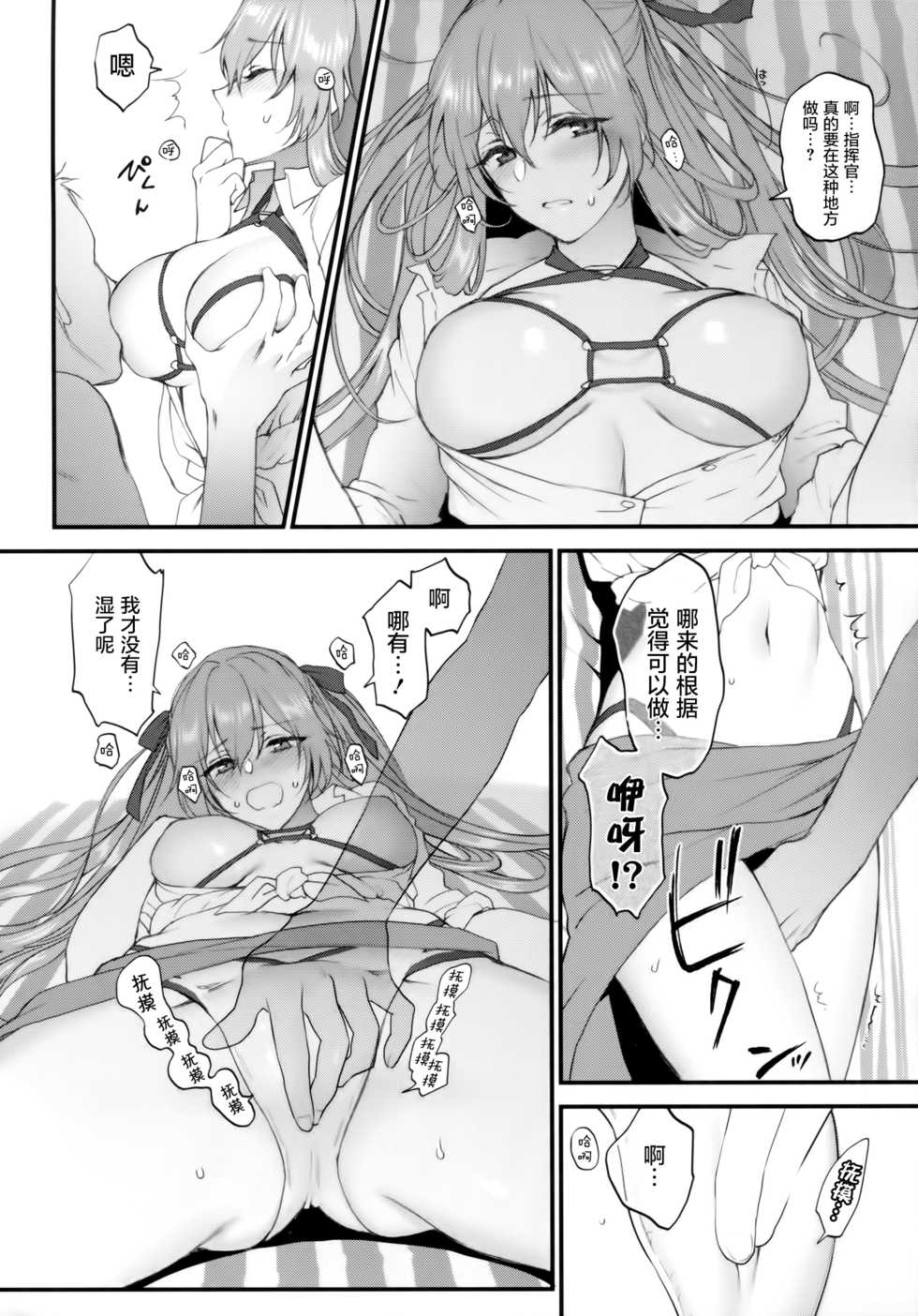 (Shoujo Senryaku Saizensen) [Earthean (Syoukaki)] Summer Escape (Girls' Frontline) [Chinese] [屏幕髒了漢化組] - Page 9