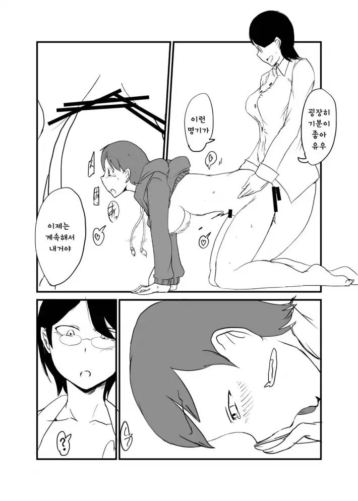 [Setouchi Pharm (Setouchi)] Danjo Gyakuten Ninkatsu 2 | 남녀 역전 임신활동2 [Korean] - Page 15