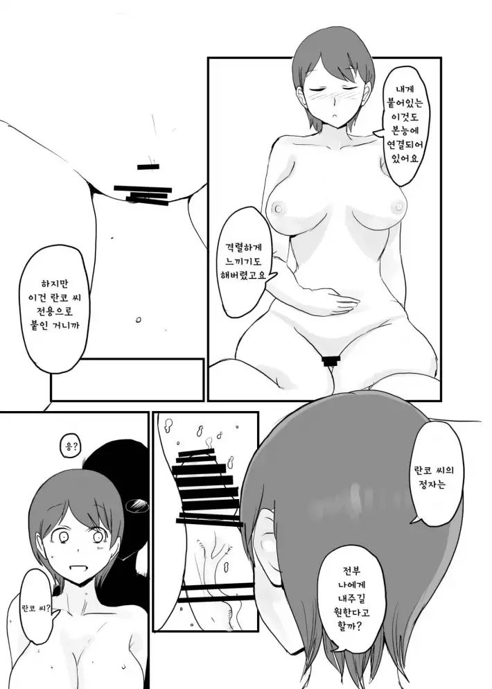 [Setouchi Pharm (Setouchi)] Danjo Gyakuten Ninkatsu 2 | 남녀 역전 임신활동2 [Korean] - Page 20