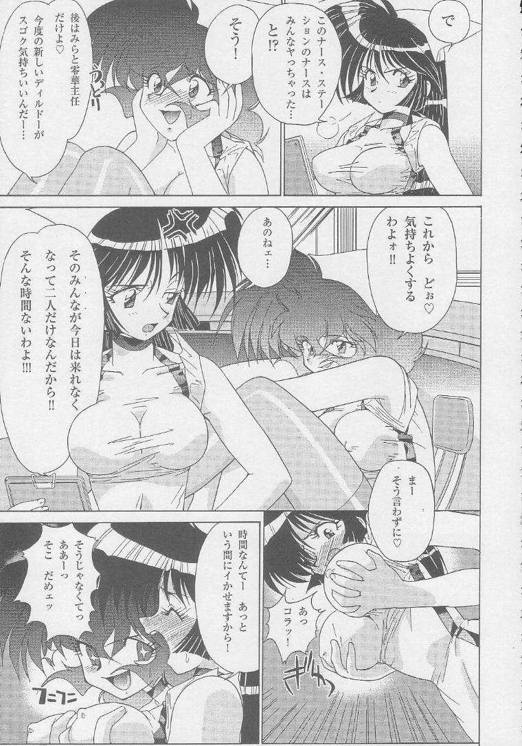 (C55) [MünchenGraph (Kita Kaduki, Mach II)] MunchenGraph vol. 8 Chase The Dragon IV - Page 11