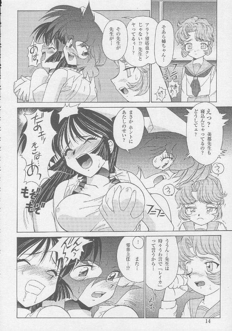 (C55) [MünchenGraph (Kita Kaduki, Mach II)] MunchenGraph vol. 8 Chase The Dragon IV - Page 12