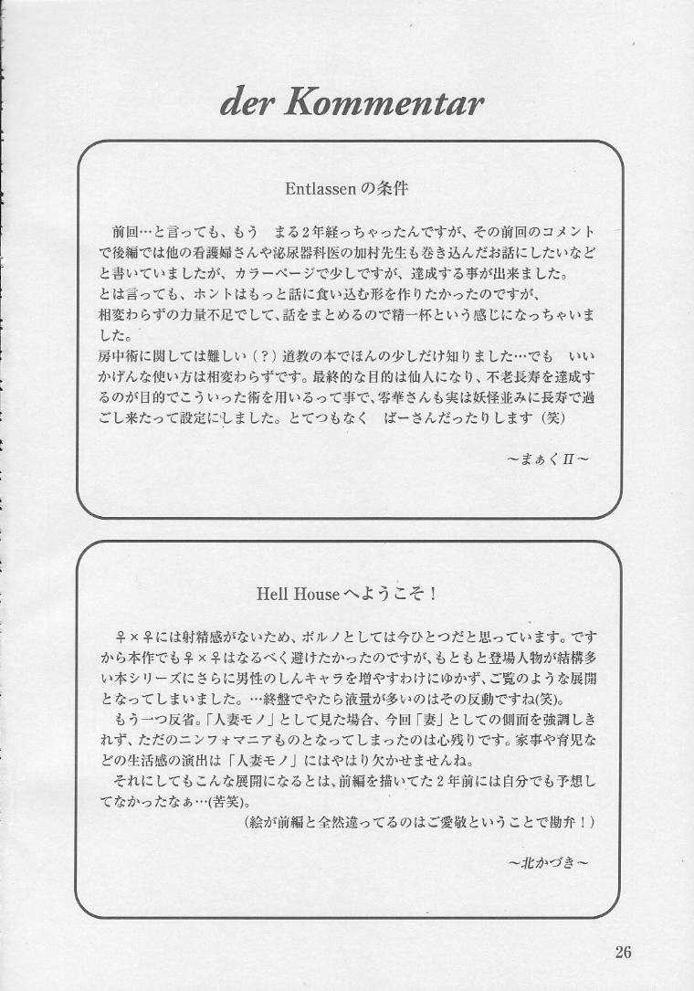 (C55) [MünchenGraph (Kita Kaduki, Mach II)] MunchenGraph vol. 8 Chase The Dragon IV - Page 24