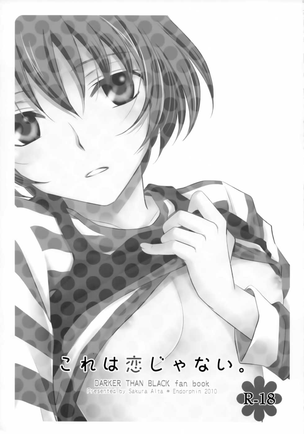(C78) [Endorphin (Sakura Alta)] Kore wa Koi ja Nai. (DARKER THAN BLACK) - Page 2