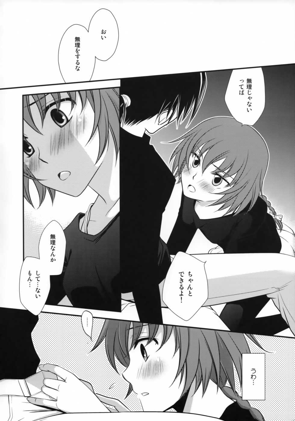 (C78) [Endorphin (Sakura Alta)] Kore wa Koi ja Nai. (DARKER THAN BLACK) - Page 3