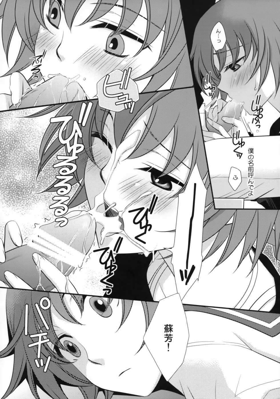 (C78) [Endorphin (Sakura Alta)] Kore wa Koi ja Nai. (DARKER THAN BLACK) - Page 5