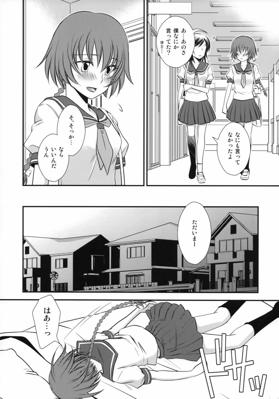 (C78) [Endorphin (Sakura Alta)] Kore wa Koi ja Nai. (DARKER THAN BLACK) - Page 7