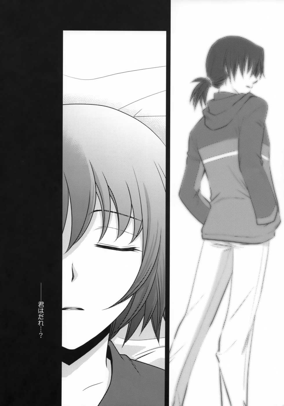 (C78) [Endorphin (Sakura Alta)] Kore wa Koi ja Nai. (DARKER THAN BLACK) - Page 9