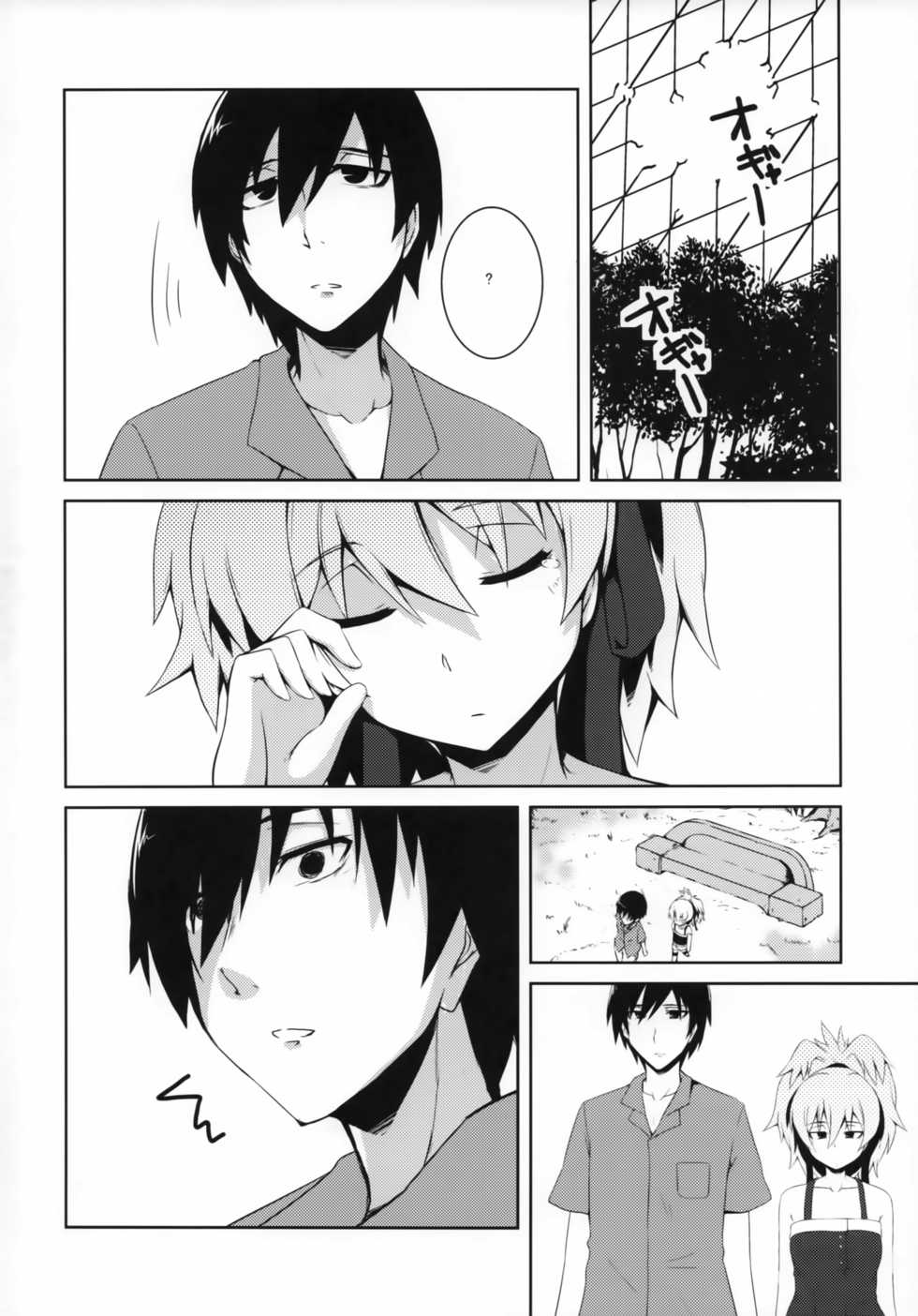 (COMIC1☆5) [Catcher's mitt of silver (Kaname Nagi)] ~Giniro no Negai~ (DARKER THAN BLACK) - Page 3