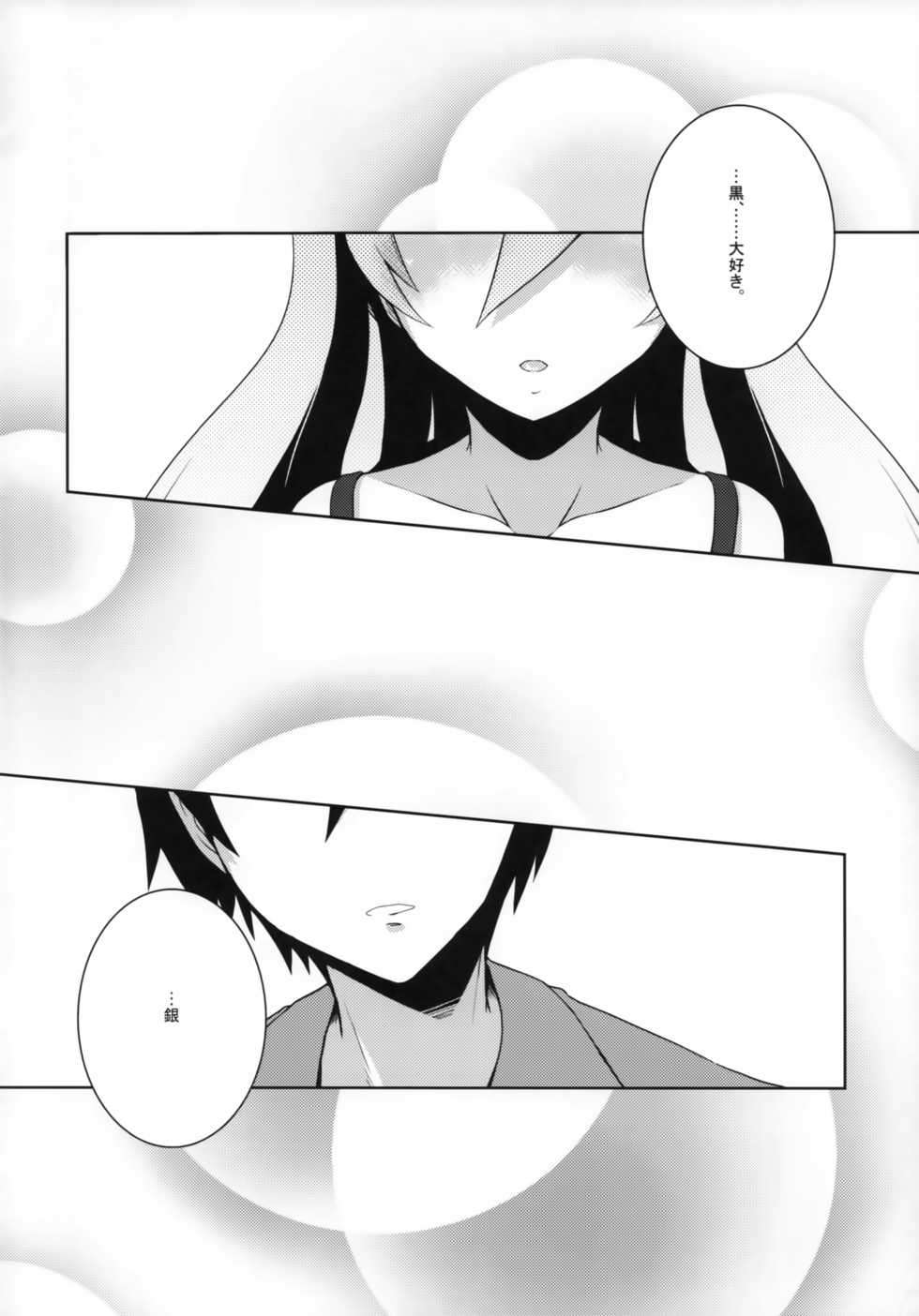 (COMIC1☆5) [Catcher's mitt of silver (Kaname Nagi)] ~Giniro no Negai~ (DARKER THAN BLACK) - Page 11