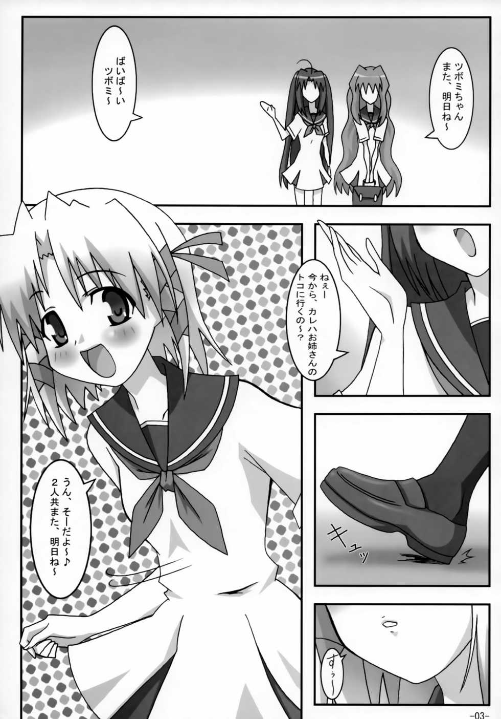 (ComiComi10) [PaopaShip (Asama)] A&K SHUFFLE×SHUFFLE!! (SHUFFLE!) - Page 2