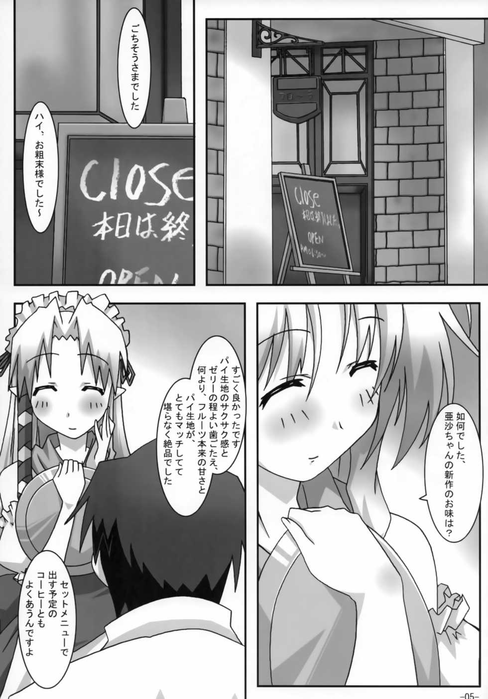 (ComiComi10) [PaopaShip (Asama)] A&K SHUFFLE×SHUFFLE!! (SHUFFLE!) - Page 4