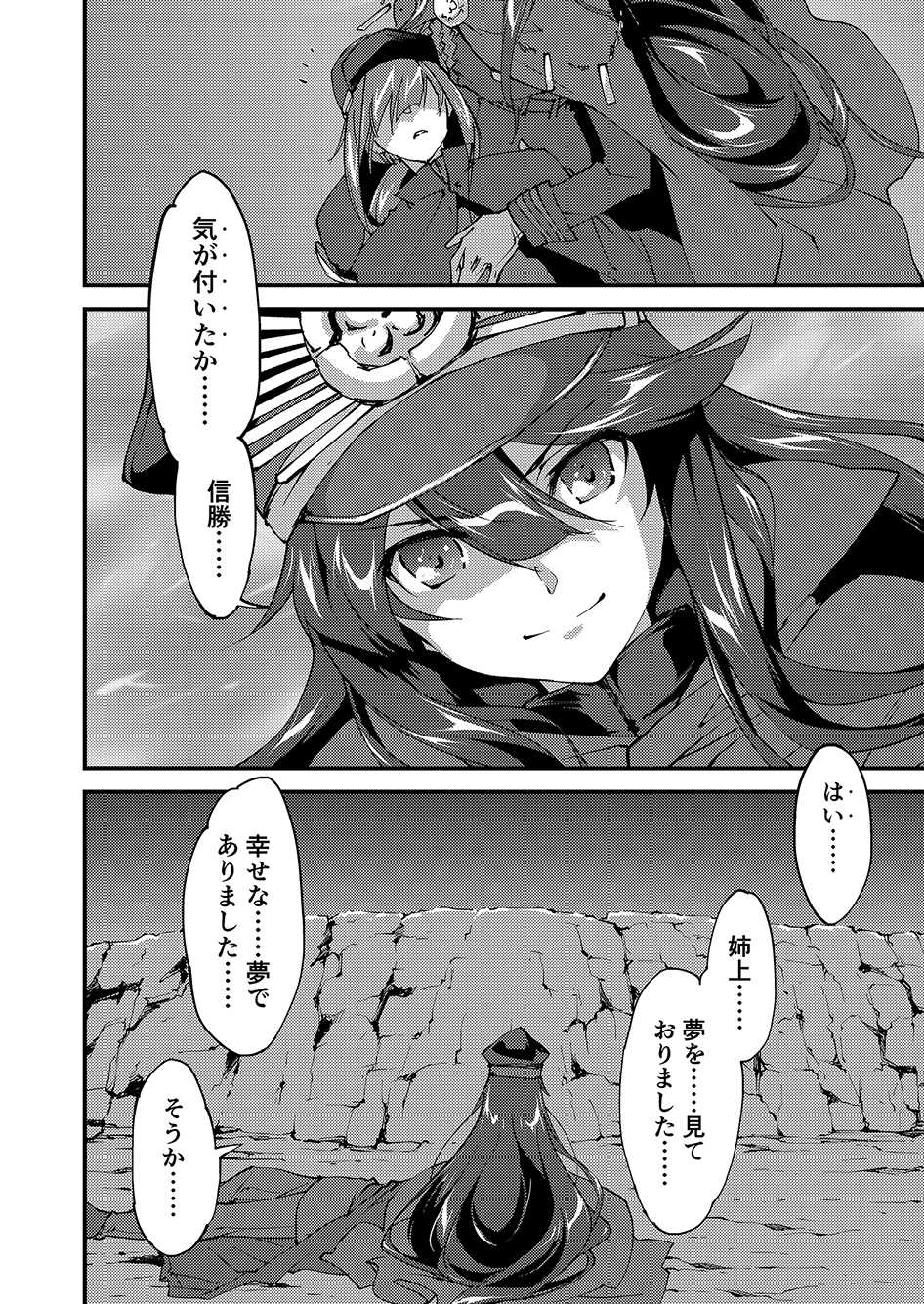 [Morinaga Ramune] Mugen no Gotoku (Fate/Grand Order) [Digital] - Page 14
