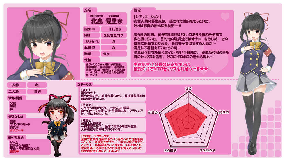 [Nexus Koubou (Arumamai Ayuka+)] Namaiki Seitokaichou o Karada de Wakaraseta no de Mite Kudasai - Page 3