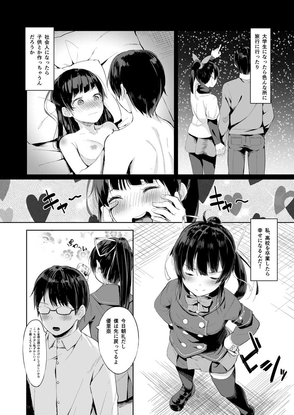 [Nexus Koubou (Arumamai Ayuka+)] Namaiki Seitokaichou o Karada de Wakaraseta no de Mite Kudasai - Page 7