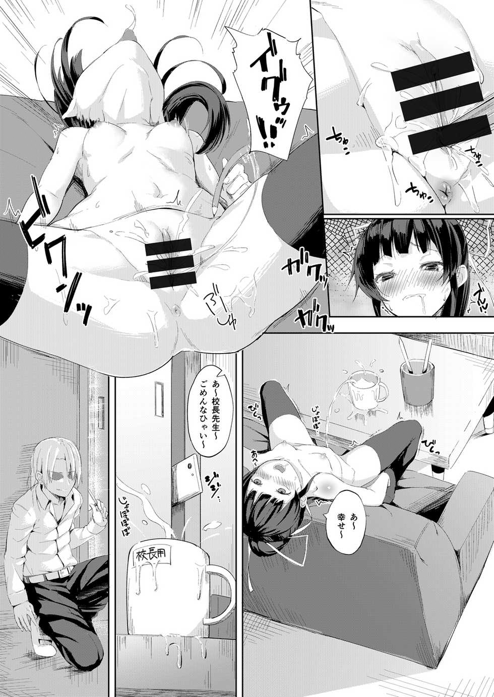[Nexus Koubou (Arumamai Ayuka+)] Namaiki Seitokaichou o Karada de Wakaraseta no de Mite Kudasai - Page 11