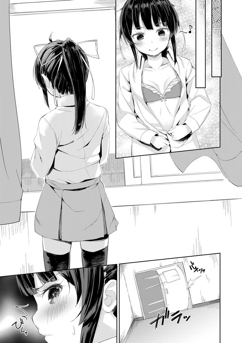 [Nexus Koubou (Arumamai Ayuka+)] Namaiki Seitokaichou o Karada de Wakaraseta no de Mite Kudasai - Page 12