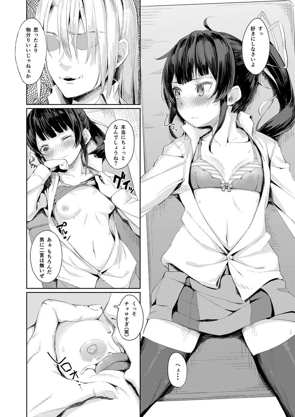 [Nexus Koubou (Arumamai Ayuka+)] Namaiki Seitokaichou o Karada de Wakaraseta no de Mite Kudasai - Page 15