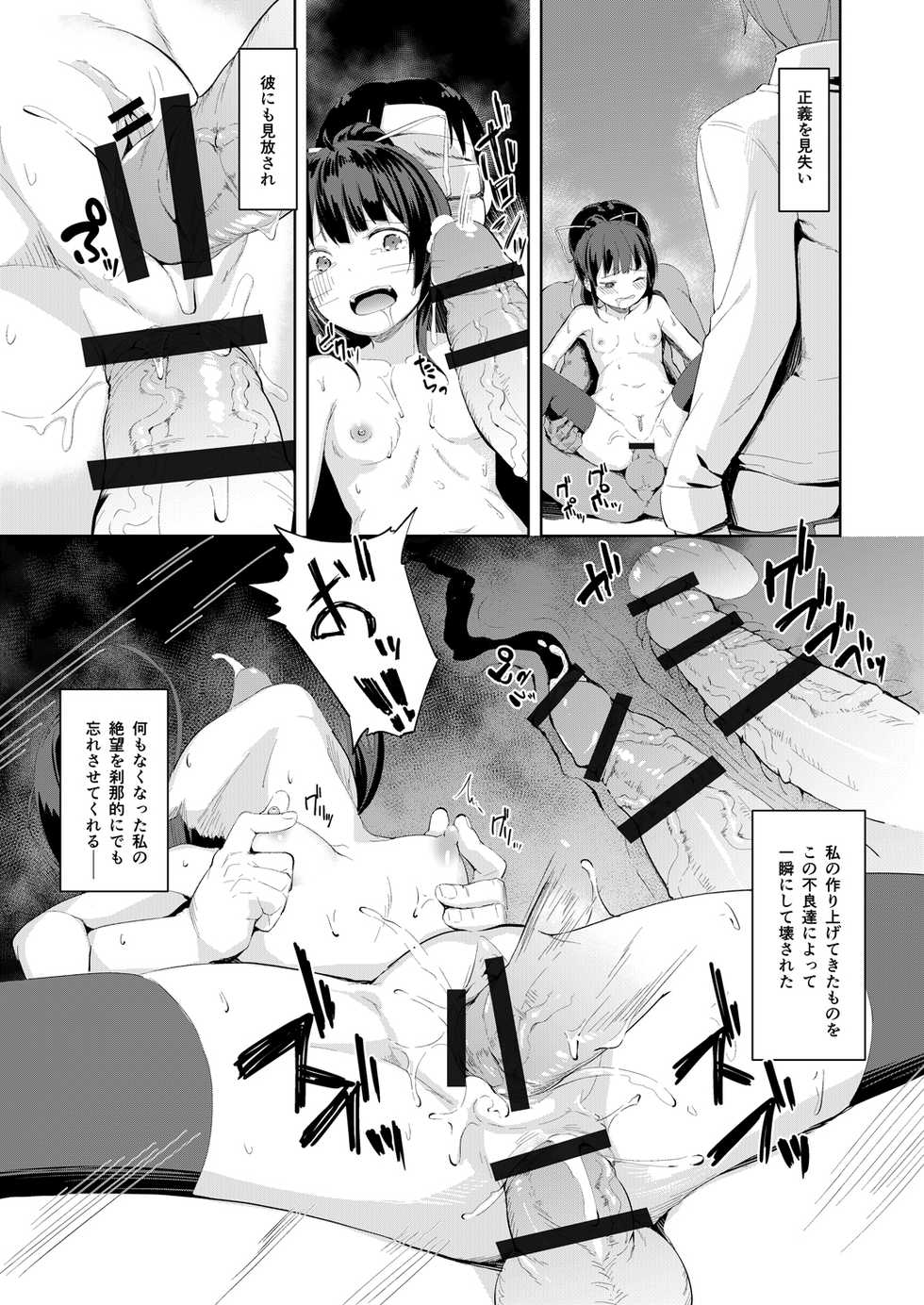 [Nexus Koubou (Arumamai Ayuka+)] Namaiki Seitokaichou o Karada de Wakaraseta no de Mite Kudasai - Page 30