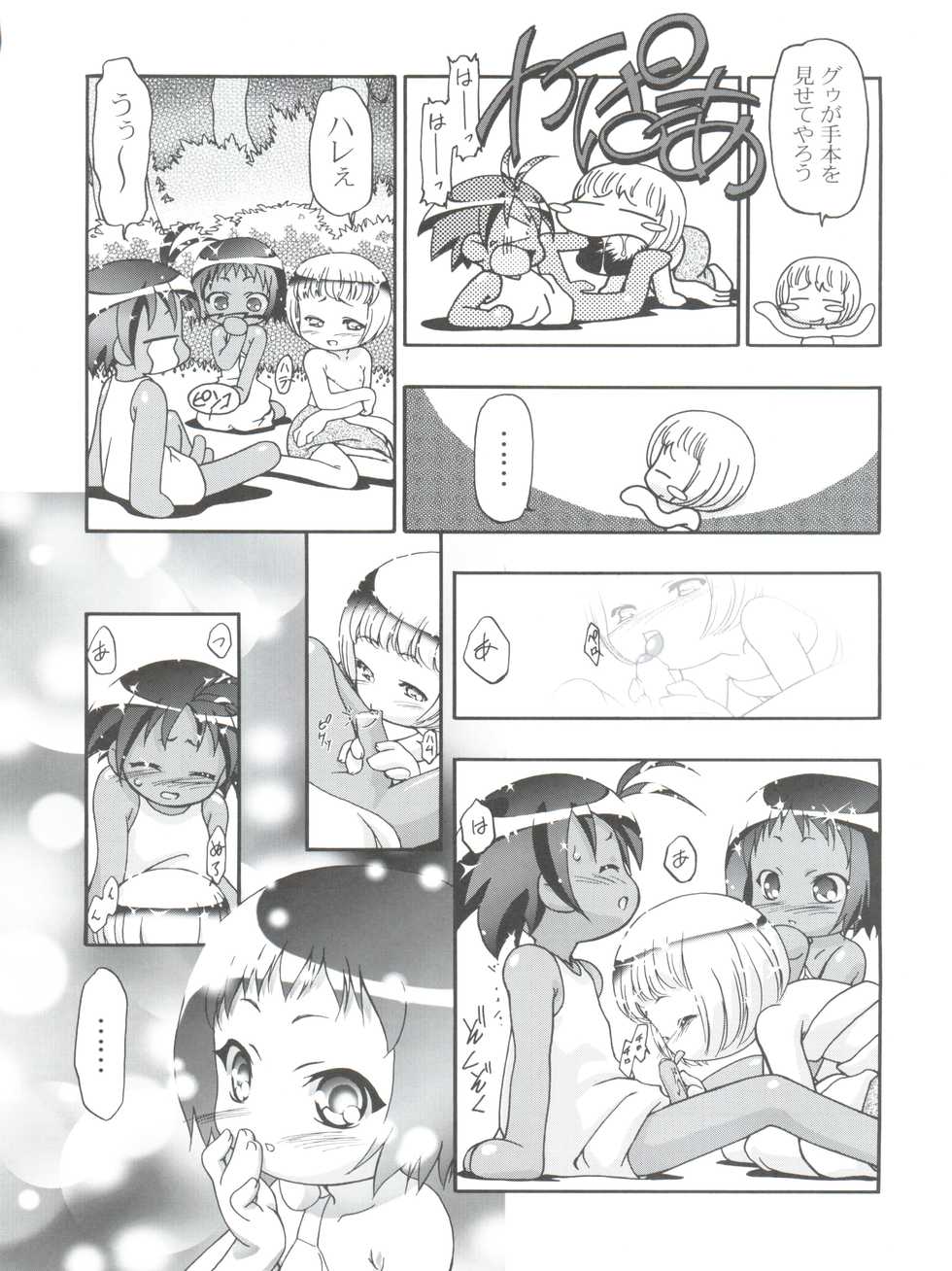 (C60) [Gambler Club (Kousaka Jun, Amagi Madoka)] Spring Girls (Cosmic Baton Girl Comet-san, Jungle wa Itsumo Hare Nochi Guu) - Page 13