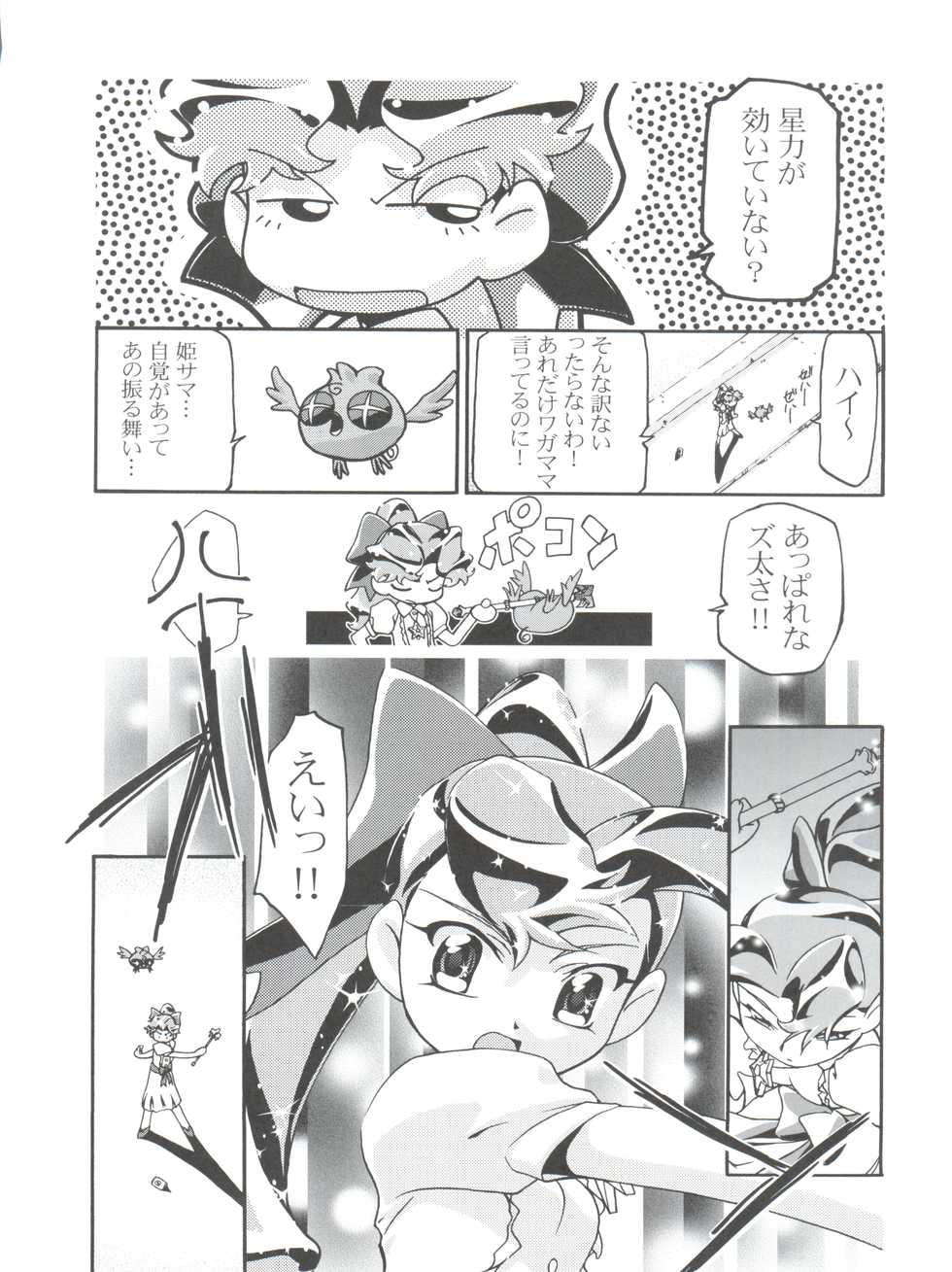 (C60) [Gambler Club (Kousaka Jun, Amagi Madoka)] Spring Girls (Cosmic Baton Girl Comet-san, Jungle wa Itsumo Hare Nochi Guu) - Page 25