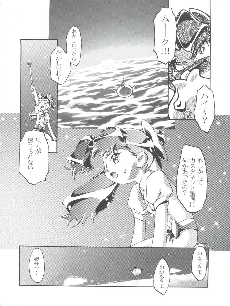 (C60) [Gambler Club (Kousaka Jun, Amagi Madoka)] Spring Girls (Cosmic Baton Girl Comet-san, Jungle wa Itsumo Hare Nochi Guu) - Page 30