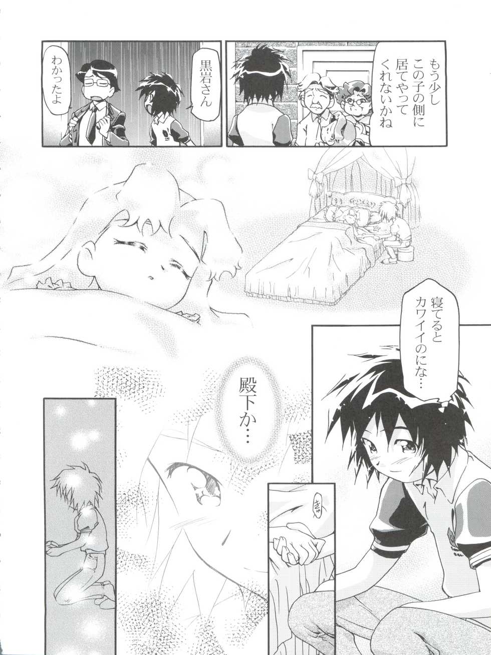 (C60) [Gambler Club (Kousaka Jun, Amagi Madoka)] Spring Girls (Cosmic Baton Girl Comet-san, Jungle wa Itsumo Hare Nochi Guu) - Page 34