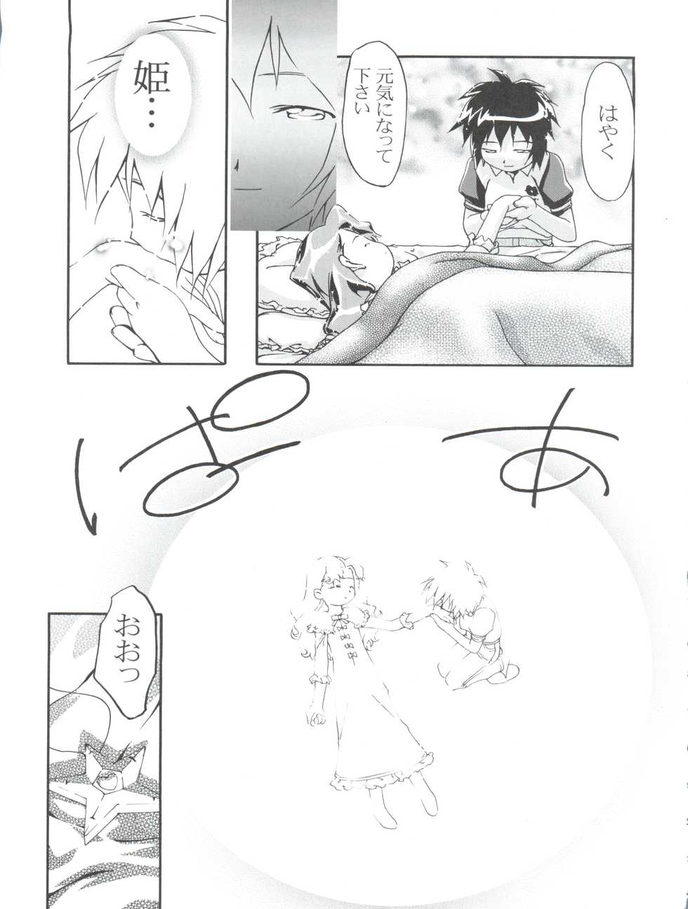 (C60) [Gambler Club (Kousaka Jun, Amagi Madoka)] Spring Girls (Cosmic Baton Girl Comet-san, Jungle wa Itsumo Hare Nochi Guu) - Page 35