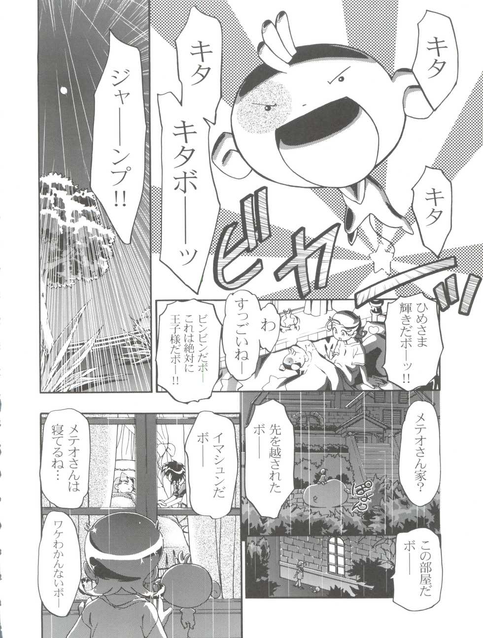 (C60) [Gambler Club (Kousaka Jun, Amagi Madoka)] Spring Girls (Cosmic Baton Girl Comet-san, Jungle wa Itsumo Hare Nochi Guu) - Page 36